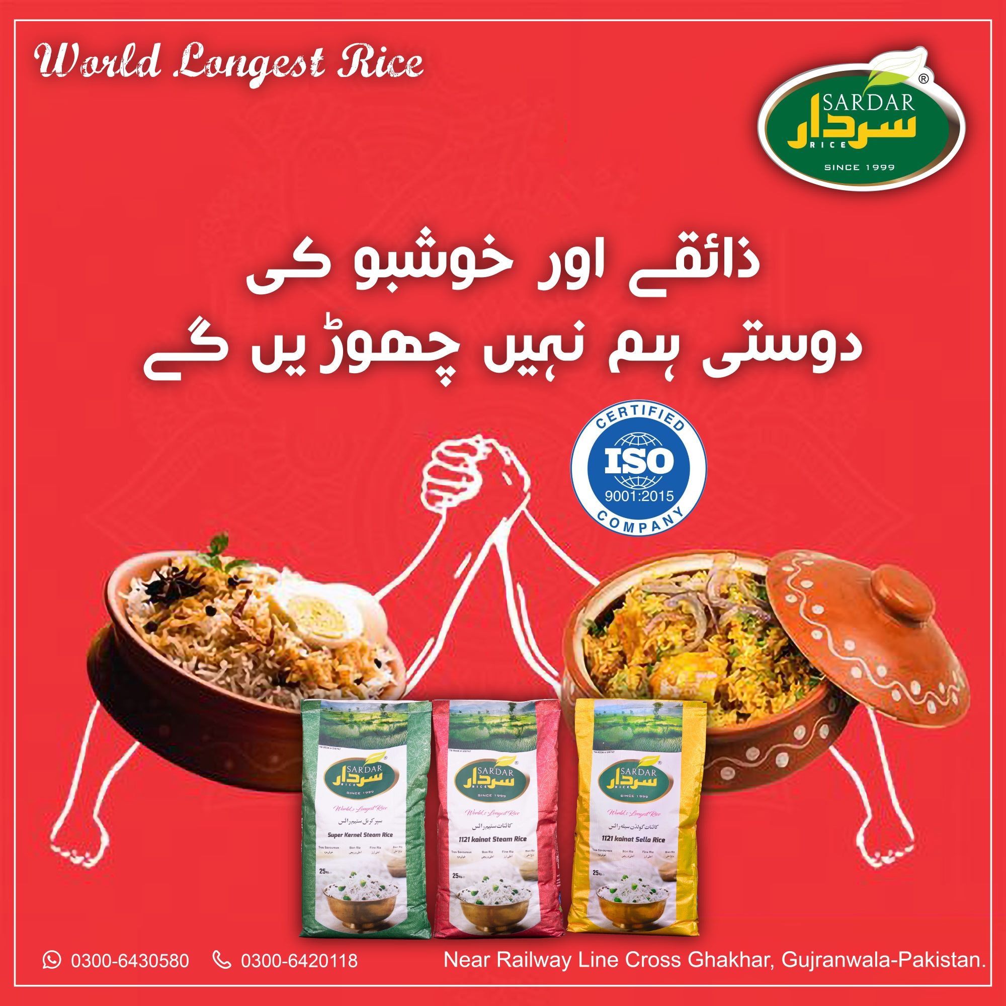 Sardar Rice