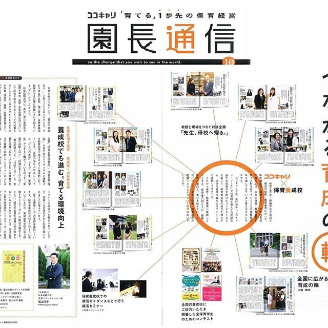 和泉短期大学 Izumijuniorcollege ２０２０年１０月に発行された Facebook