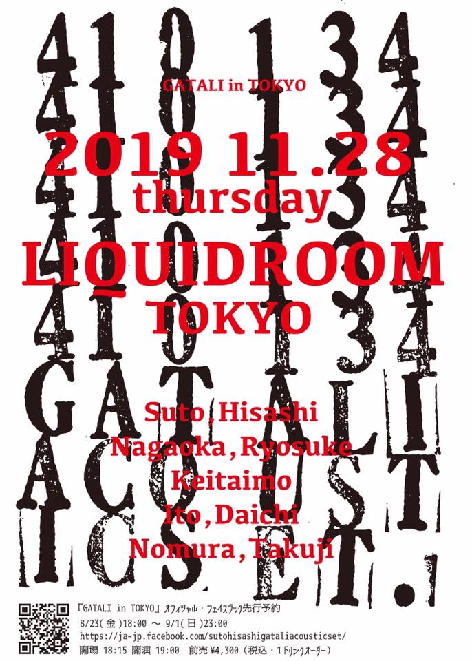 【希少/新品未開封】サイン入り 離島東京Problems 須藤寿 gatali 須藤寿 GATALI ACOUSTIC SET (@sutohisashigataliacousticset) • Facebook