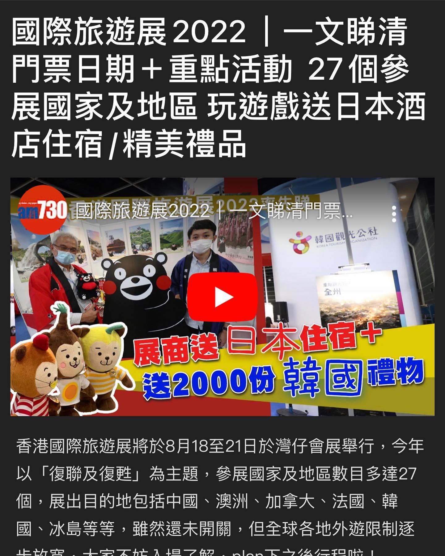 渾水 Stanley Wong - 是日精選：一個隔離措施嚴到外國人都唔想嚟，大規模撤離嘅地區，正在搞國際旅遊展... | Facebook