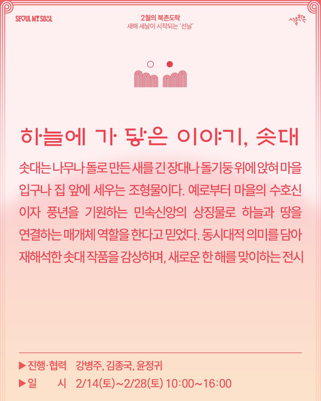 북촌문화센터 - 북촌문화센터 added a new photo.
