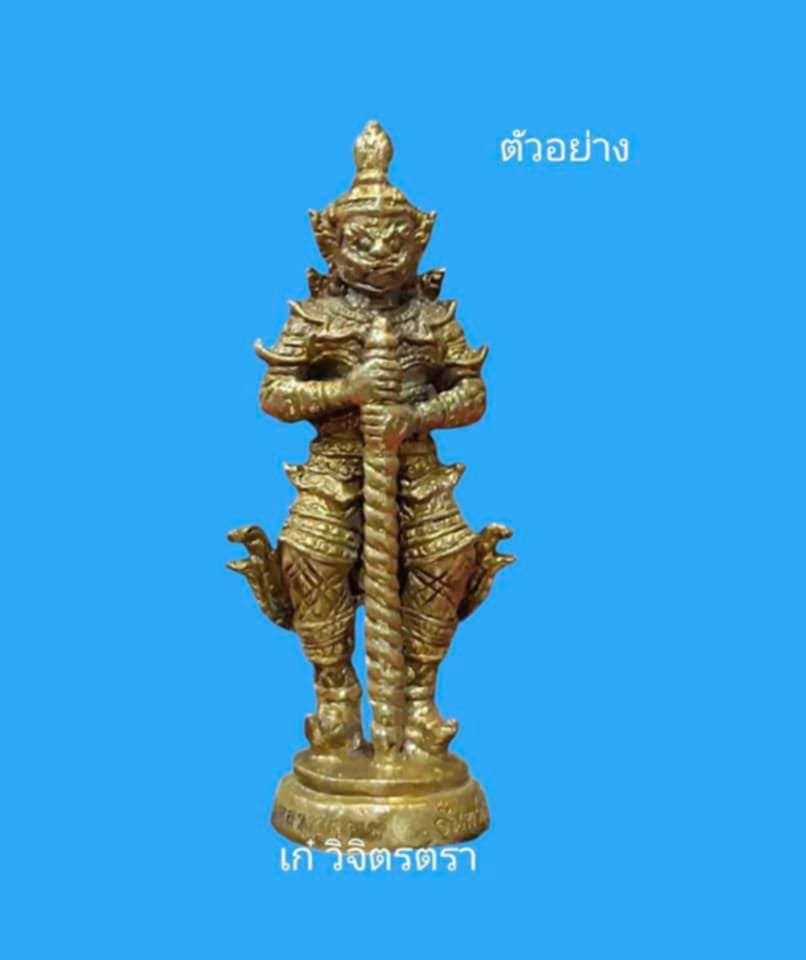 วัตถุมงคลหลวงปู่สูนย์ จันทวัณโณ วัดป่าอิสระธรรม | รูปหล่อท้าวเวสสุวรรณ ...