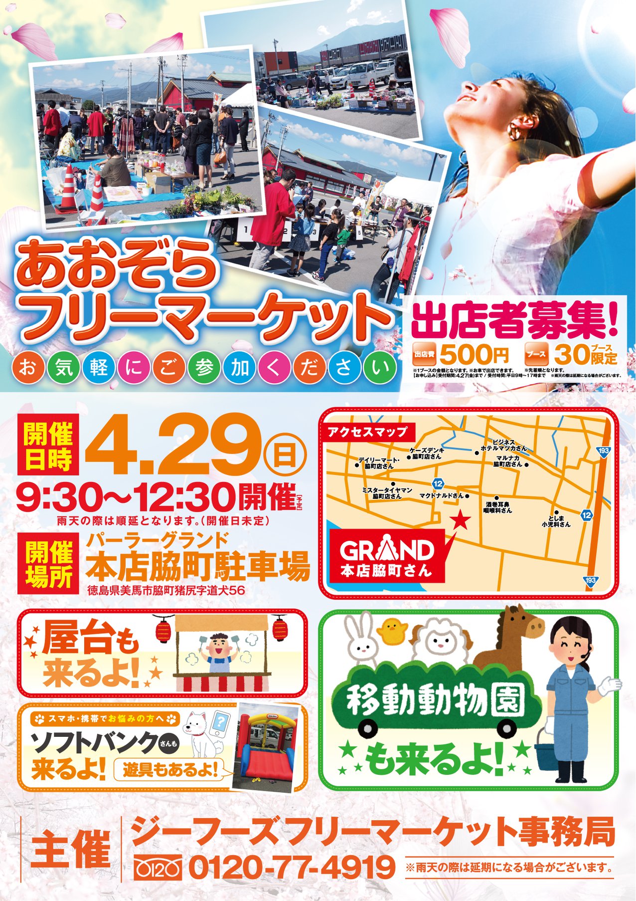 株式会社グランド商事 アドバンス ホーム Facebook