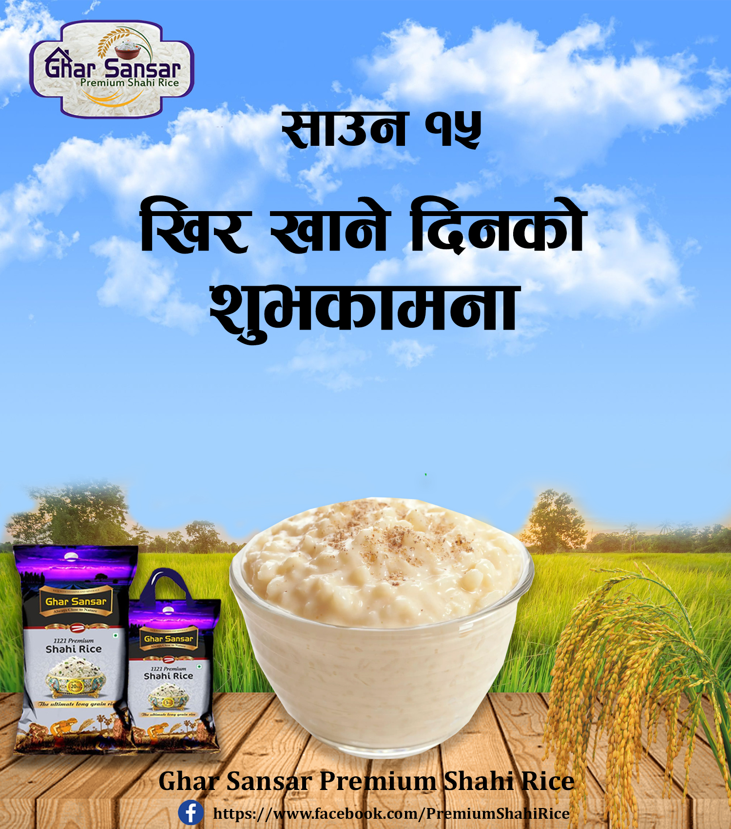 Ghar Sansar Premium Shahi Rice