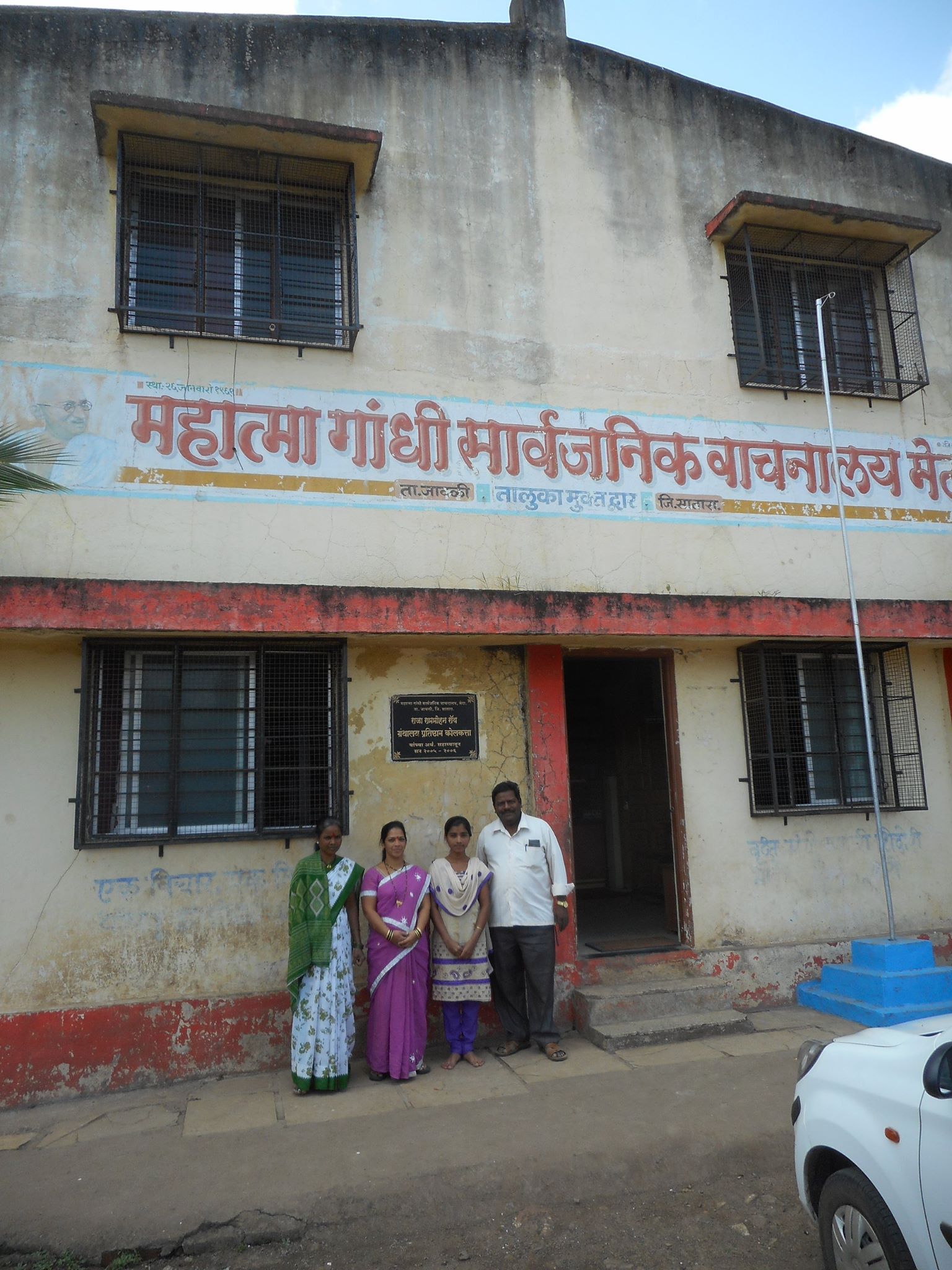 MAHATMA GANDHI SARVAJANIK WACHNALAYA, MEDHA, SATARA. BUILDING WAS ...