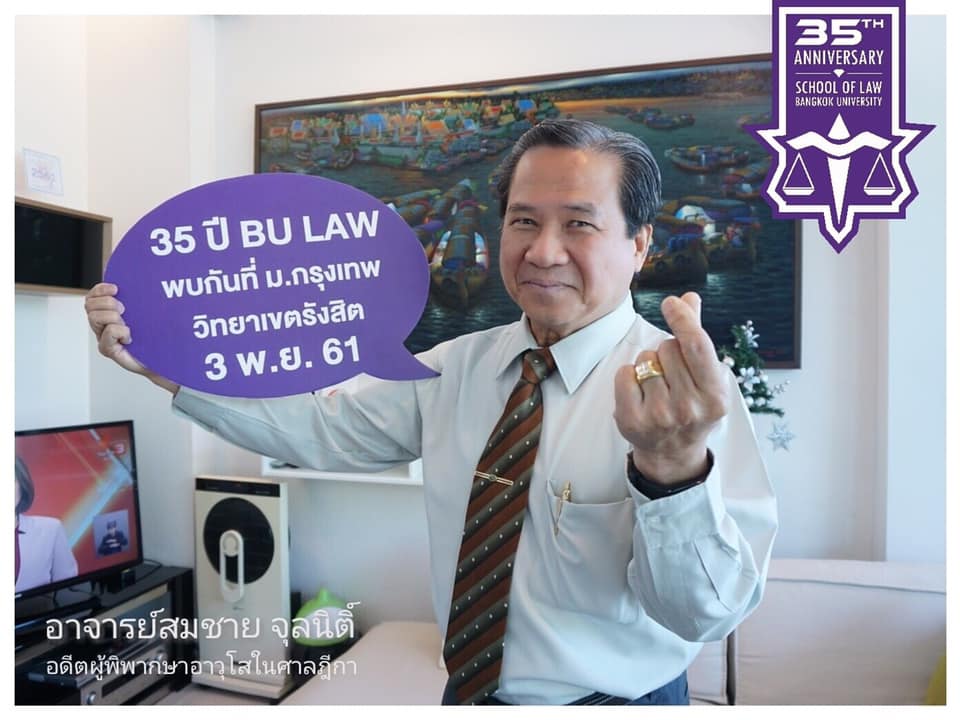 เชิญ เพื่อนผอง... - คณะนิติศาสตร์ มหาวิทยาลัยกรุงเทพ BU LAW