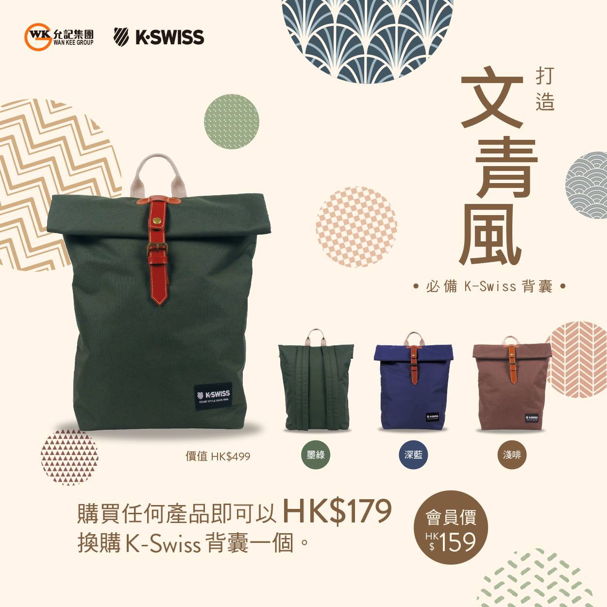 【文青入門裝備】... - 允記 Wan Kee Group | Facebook
