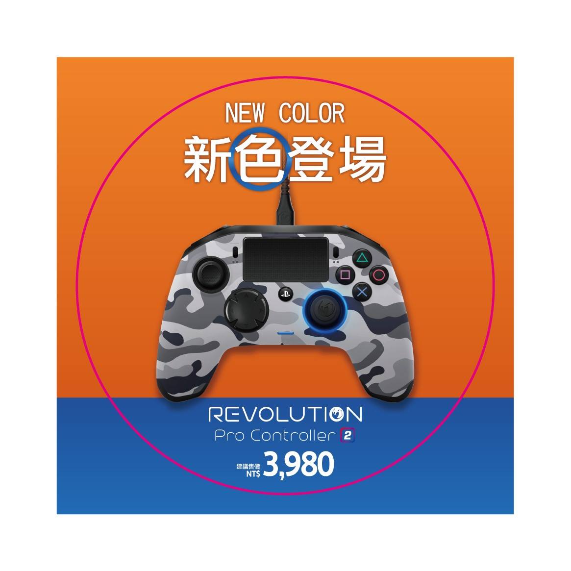 Kb同人館 Nacon Revolution Pro Controller 2 專業控制器 迷彩灰 Facebook