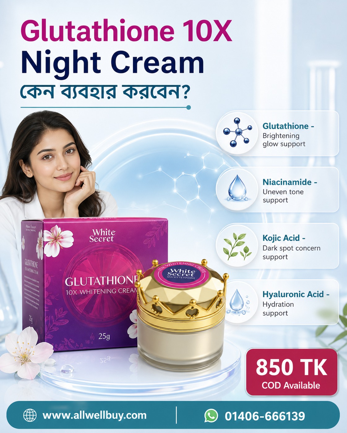 10x glutathione ✨ Night Cream কেন night routine-এ রাখবেন? Key support: 💜 Glutathione: Brightening glow support 🌿 Niacinamide: Uneven tone support 🌙 Kojic Acid: Dark spot concern support 💧 Hyaluronic Acid: Hydration BPC 157 Peptide Capsules Size:250 Grams (8.8 oz) Scan