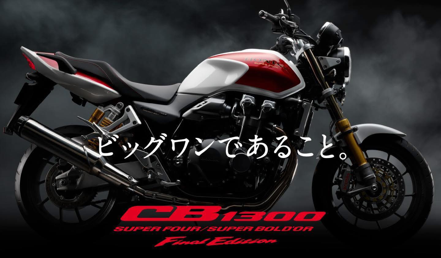 Its happening! Final Edition of Cb1300 SF SP and Super Bold