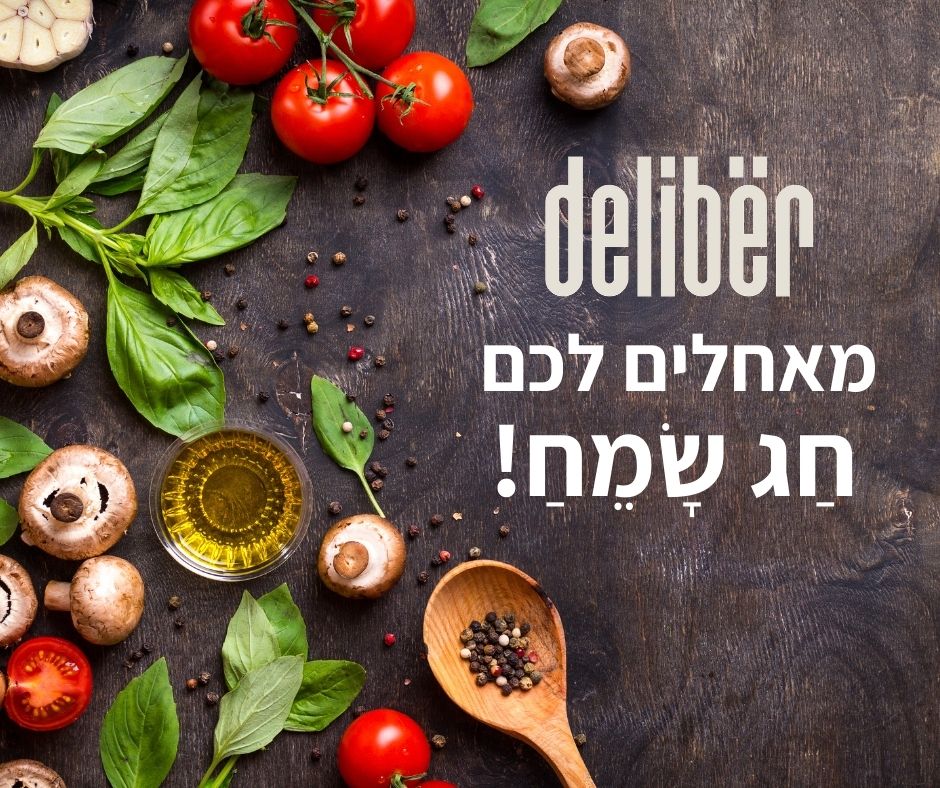 Deliber - גאים להציג את תפריט ראש השנה שלנו: https://menu.deliber.com ...
