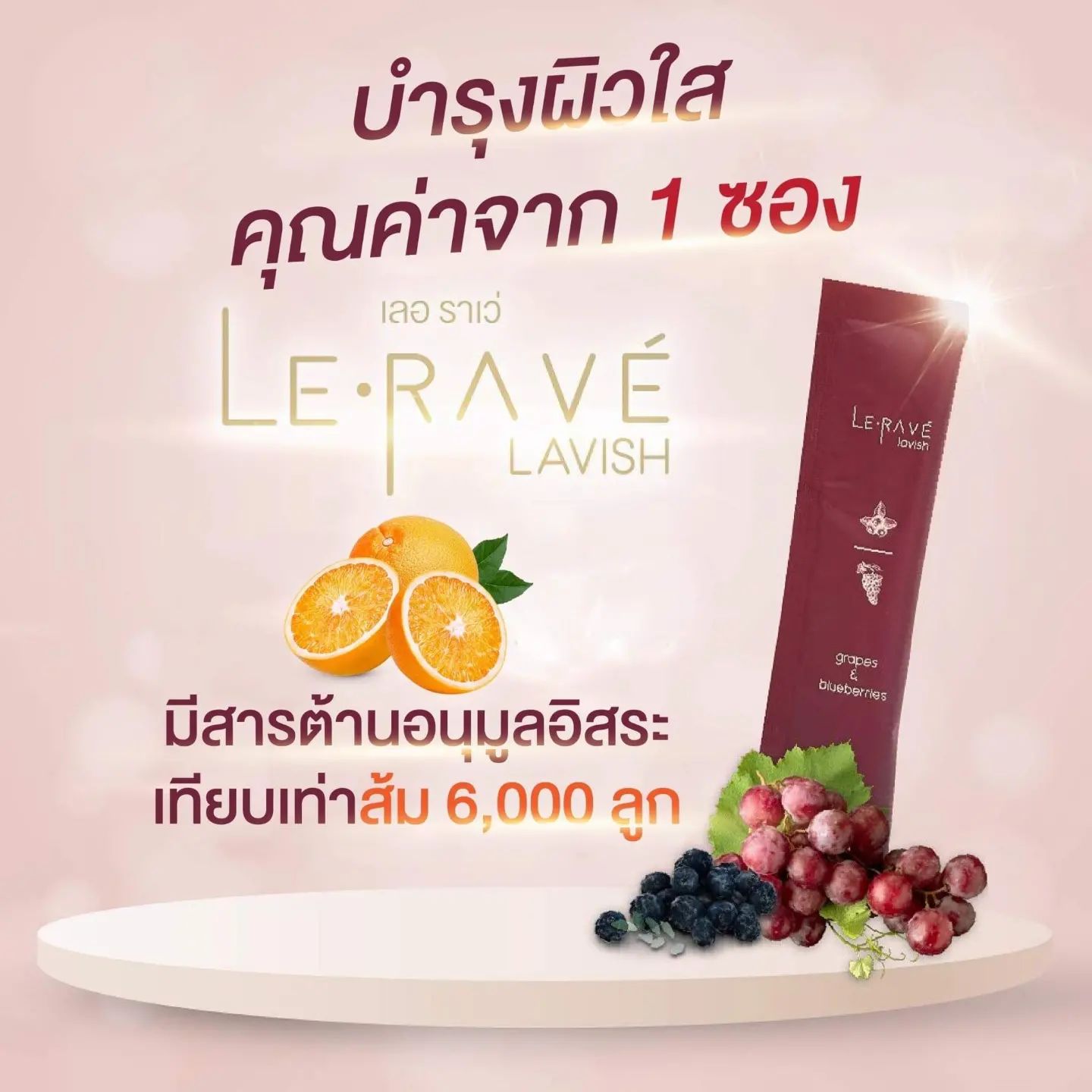 Le Ravé Global - Home