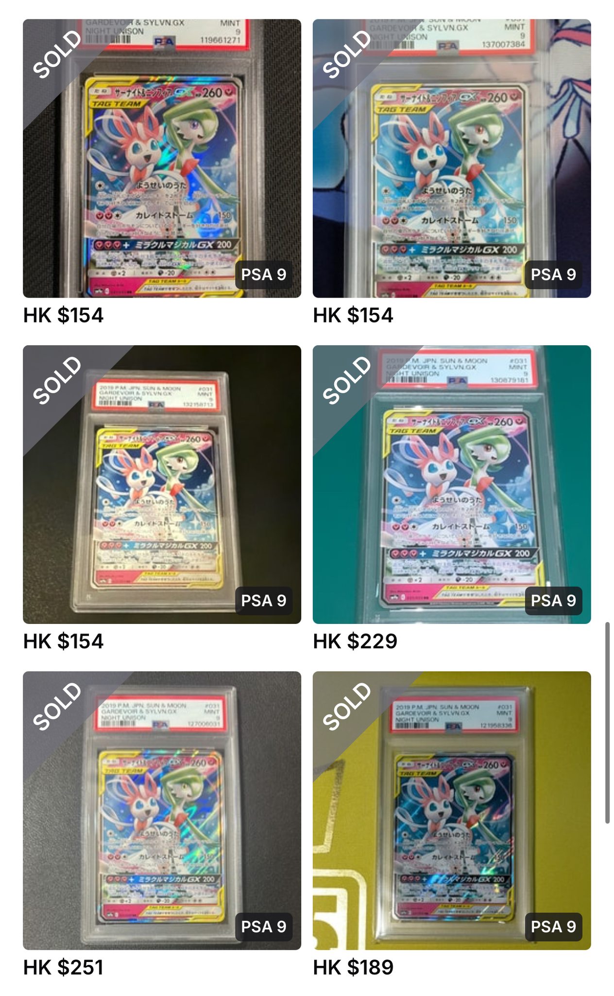 收PSA 9（預算$200） SYLVNGX MINT 119661271 SOLD アーナイトラ TAG