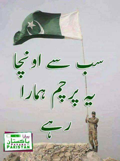 Humra Peyra Pakistan