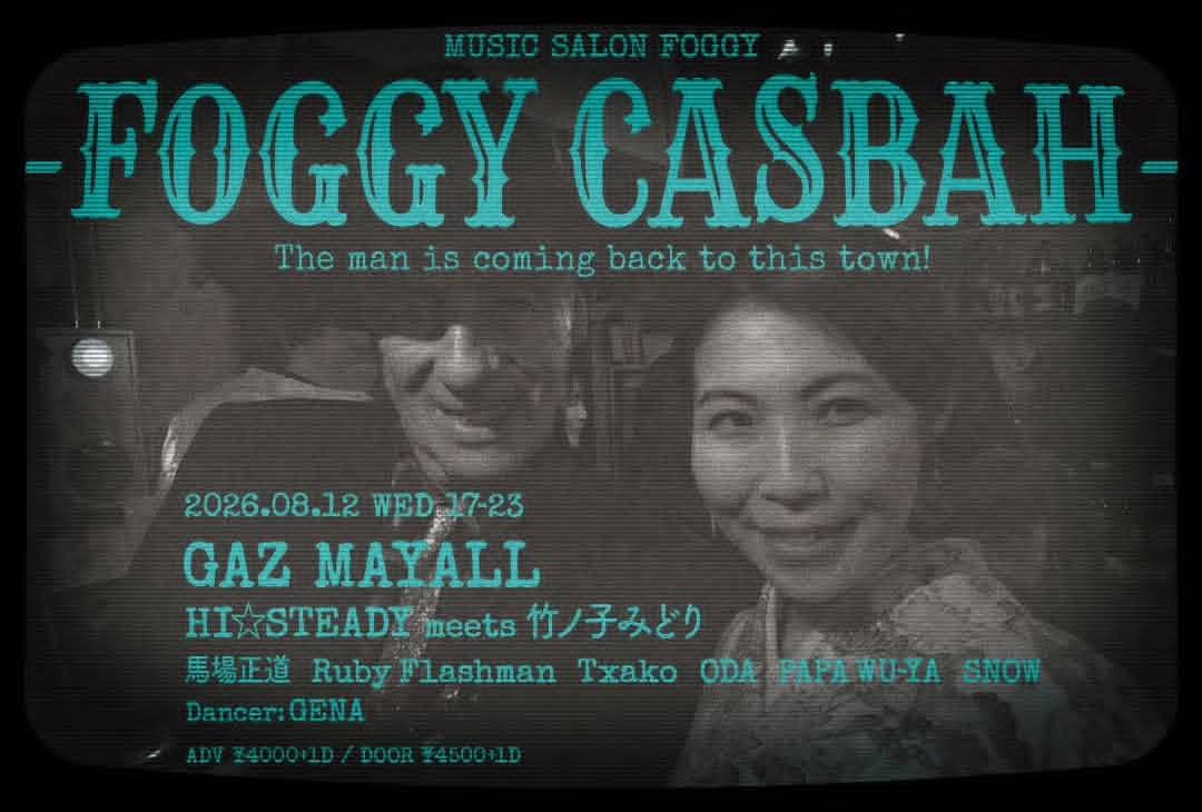 JAPONICUS - GAZ MAYALL 英国を代表するスカ・レゲエバンド、THE