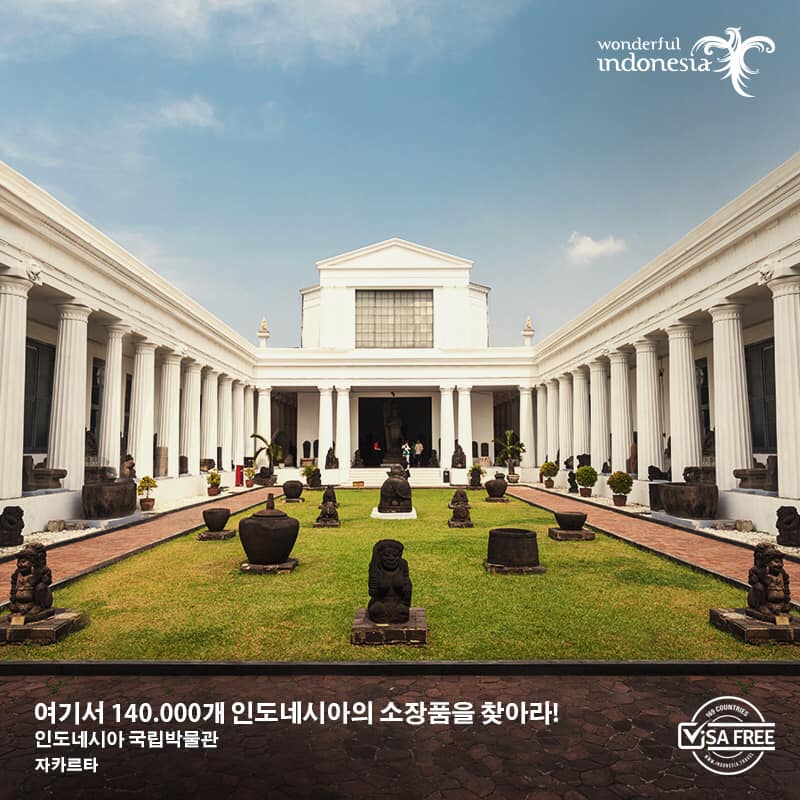 건물 앞에 코끼리 동상이 있기... - Generasi Wonderful Indonesia - Korea