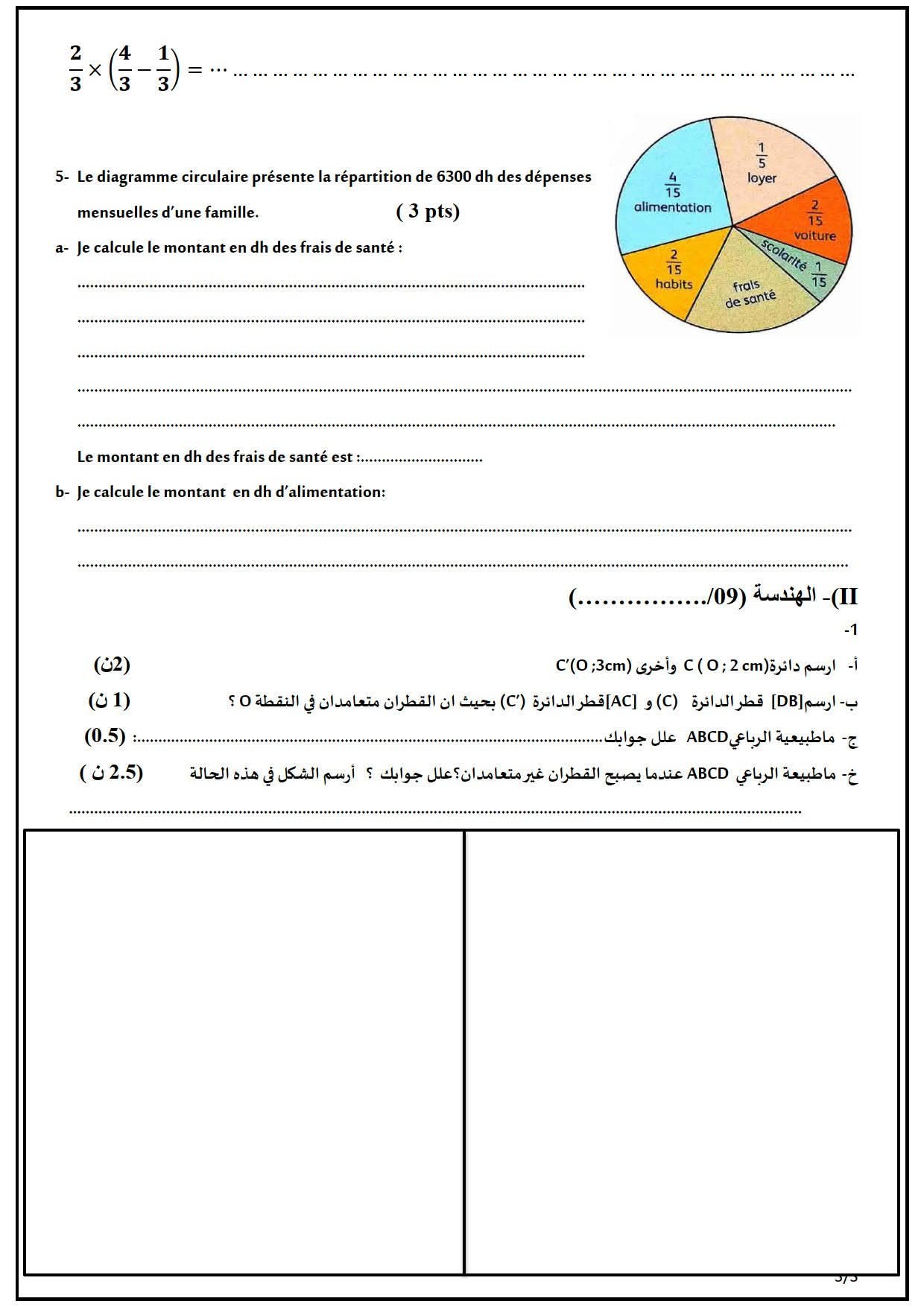 Rayhana Amine - Rayhana Amine added a new photo.