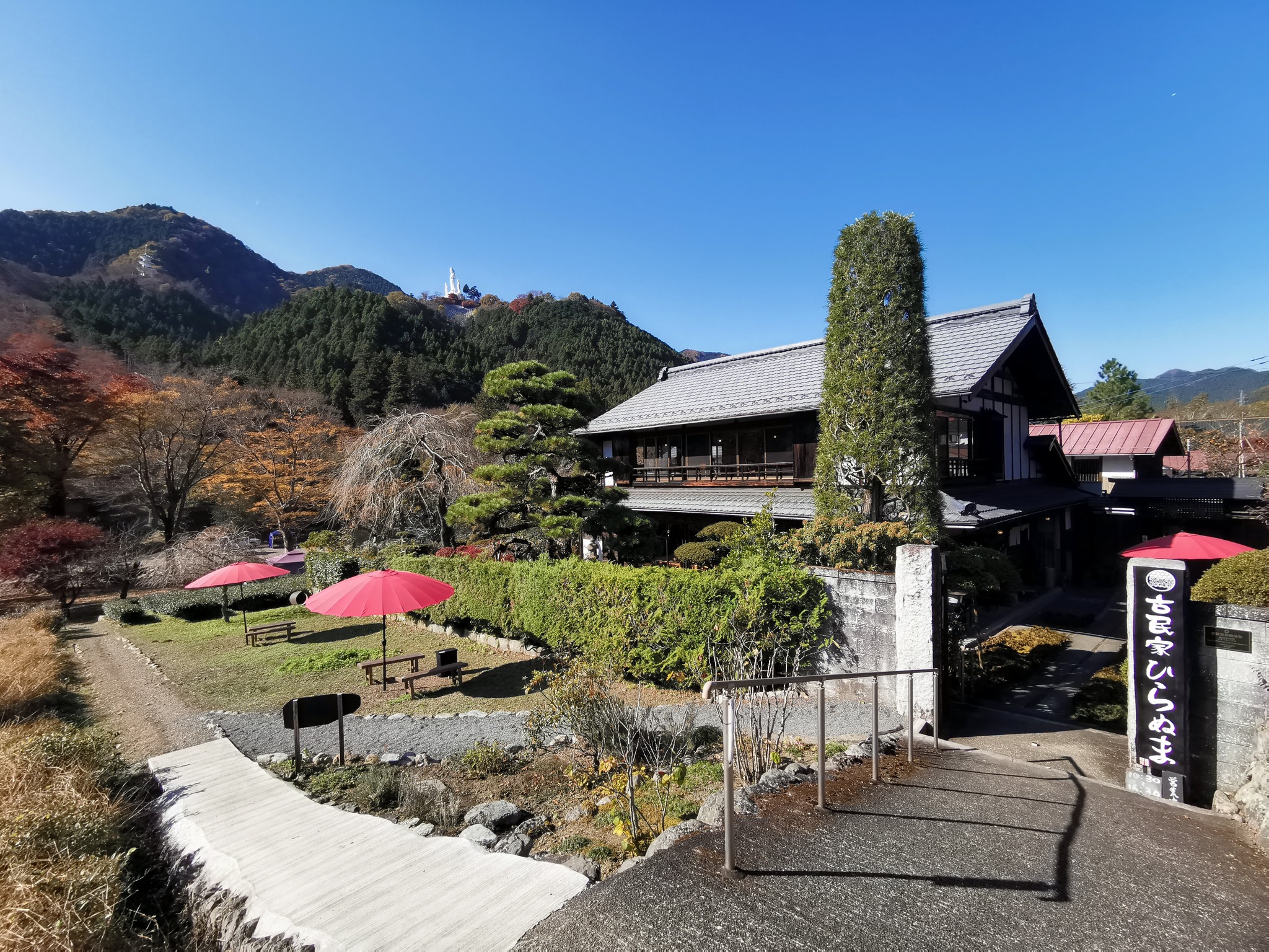 古 民家 ひら ぬ ま