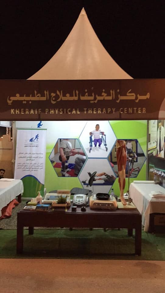 مجموعة صور من مركز الخريف مركز الخ ر ي ف للعلاج الطبيعي Al Kheraif Physical Therapy Center Facebook