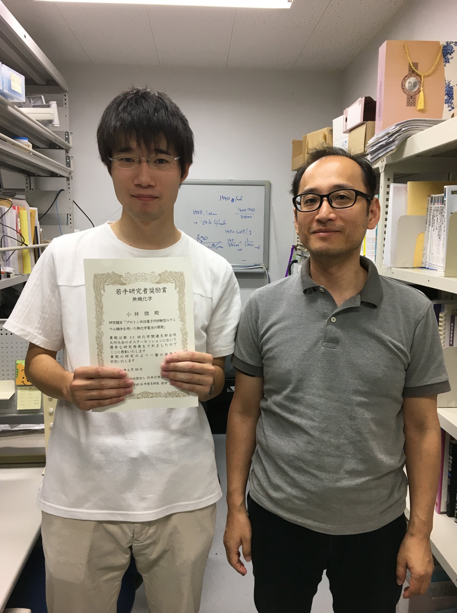 君塚研究室 木下さん 小林君が化学関連支部合同九州大会でポスター賞を受賞 Facebook