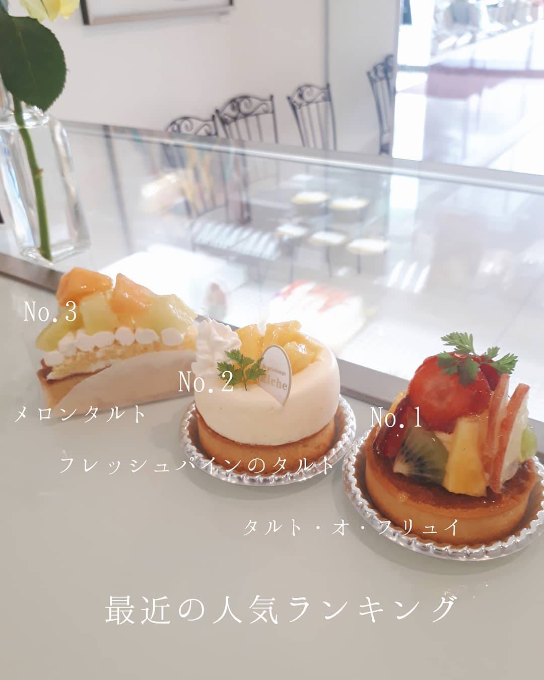 ル プランタン リシュ