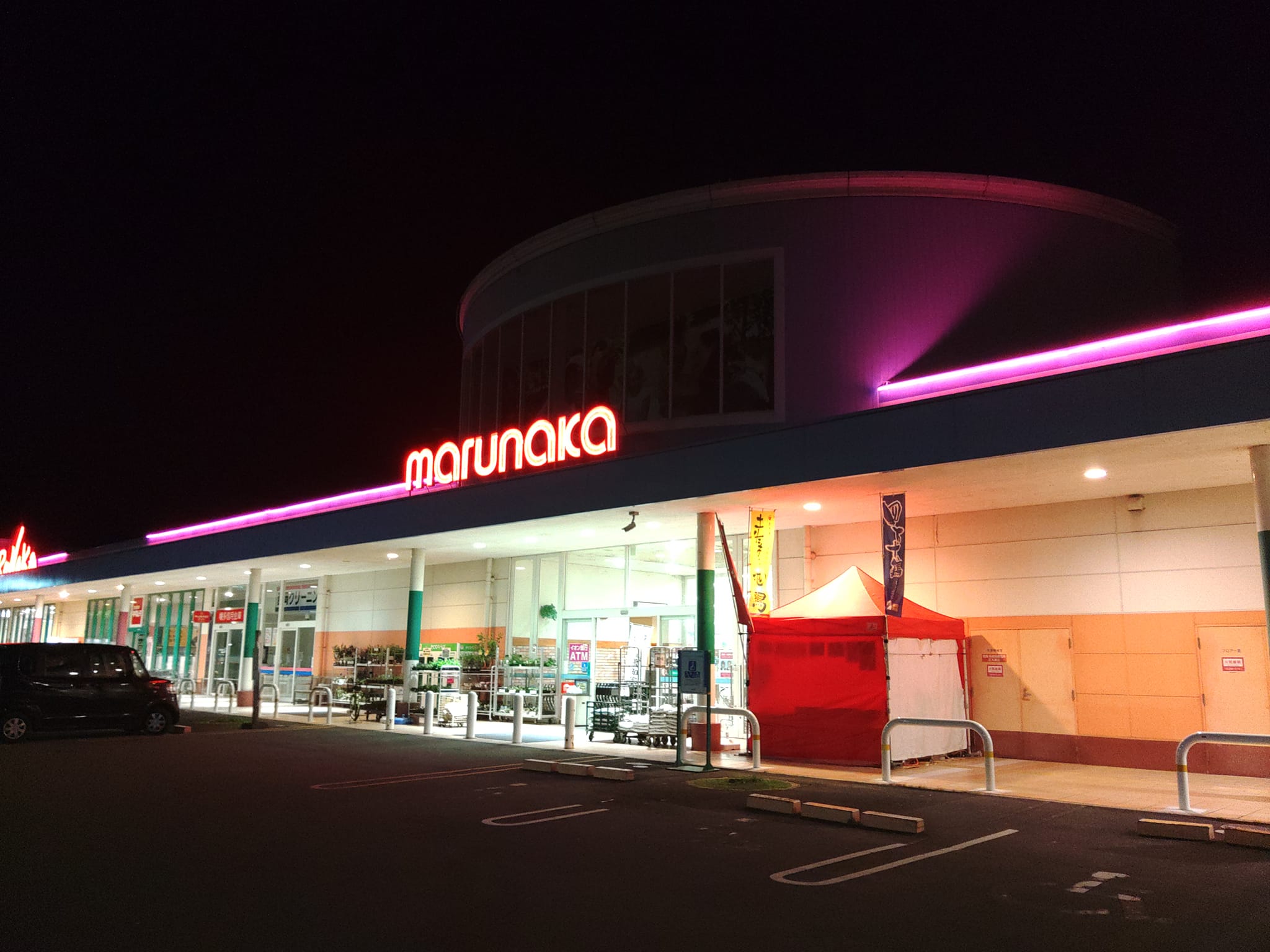 マルナカ 四万十 店