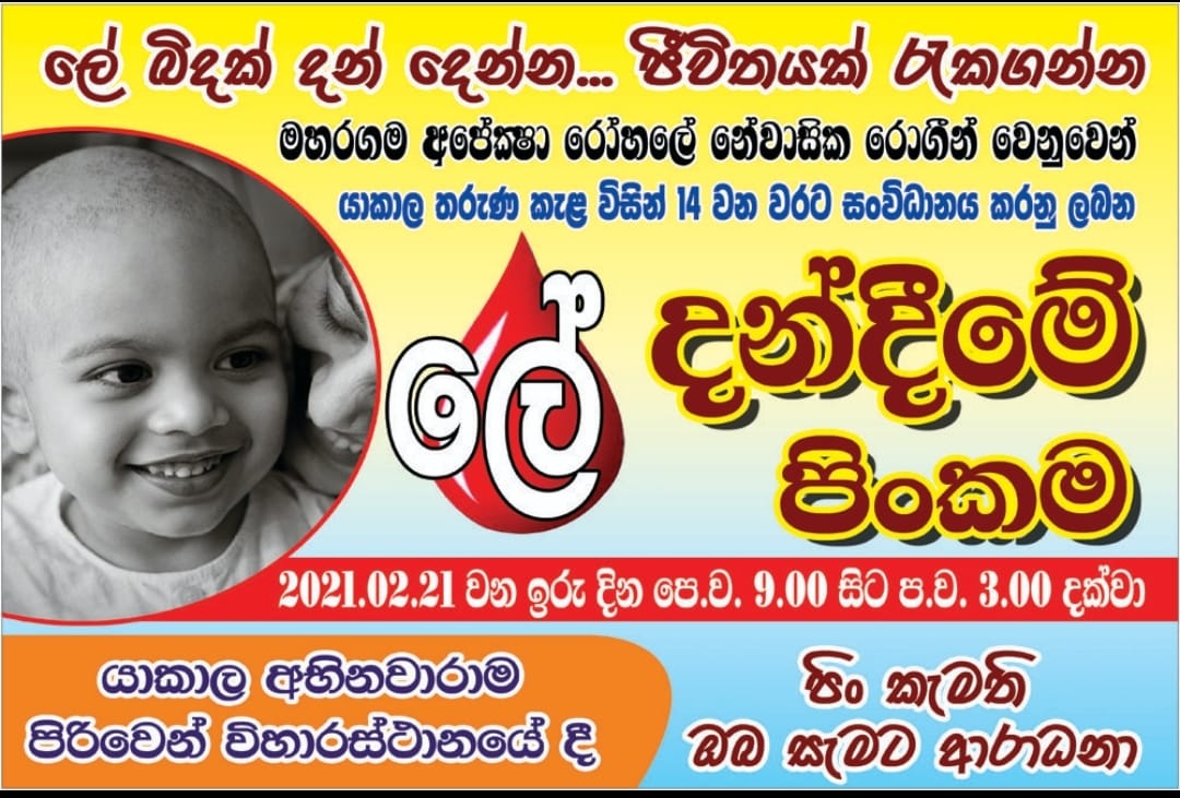වල්ලා පට්ටා- walla patta added... - වල්ලා පට්ටා- walla patta