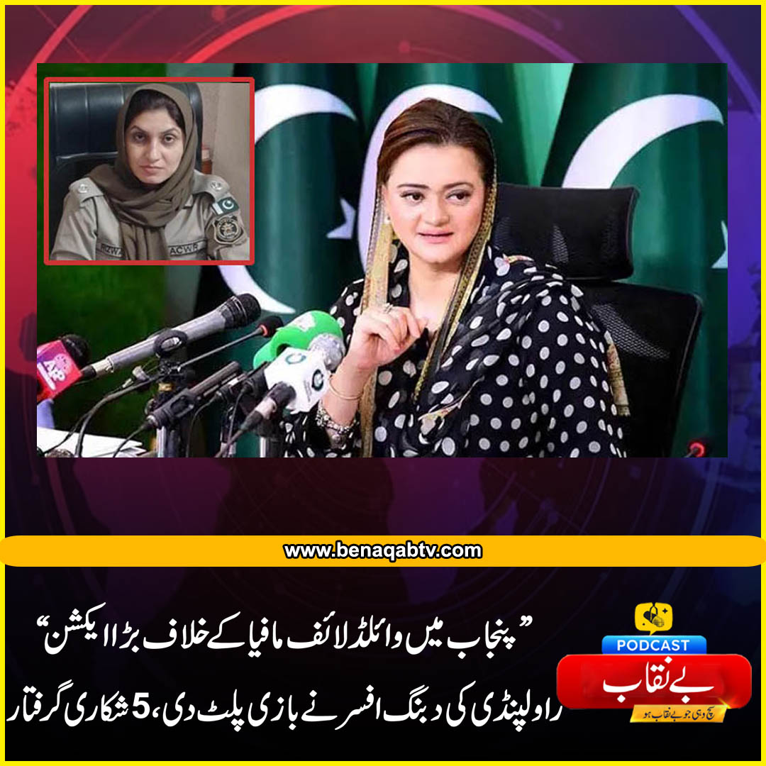 Pakistan Leaks - تحفظِ جنگلی حیات کے لیے سرگرم عمل: رضوانہ... | Facebook