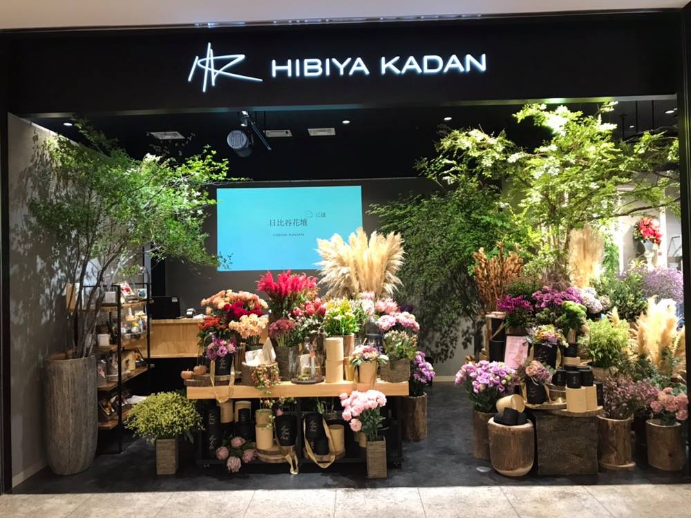 おしゃれなインテリア小物！日比谷花壇 ◎デザイナーズフラワーアート