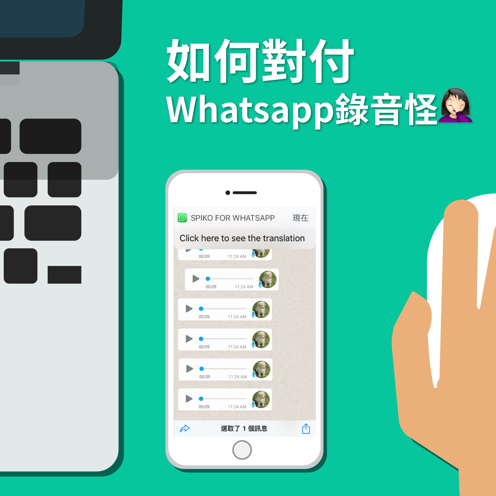中原電器 - 【如何對付Whatsapp錄音怪💬】...