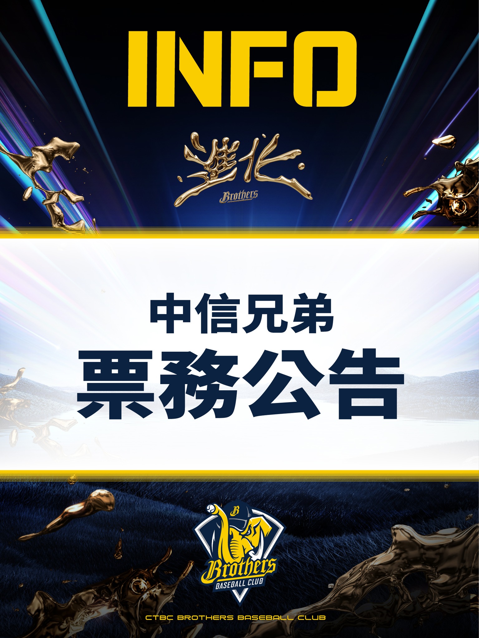 兄弟Fans Club - ⚾G37 中信兄弟ⓥⓢ富邦悍將先發名單⚾ 和中信兄弟一起 #拿下這一場 ٩(๑•̀ω•́๑)۶ 開賽時間：18: ...