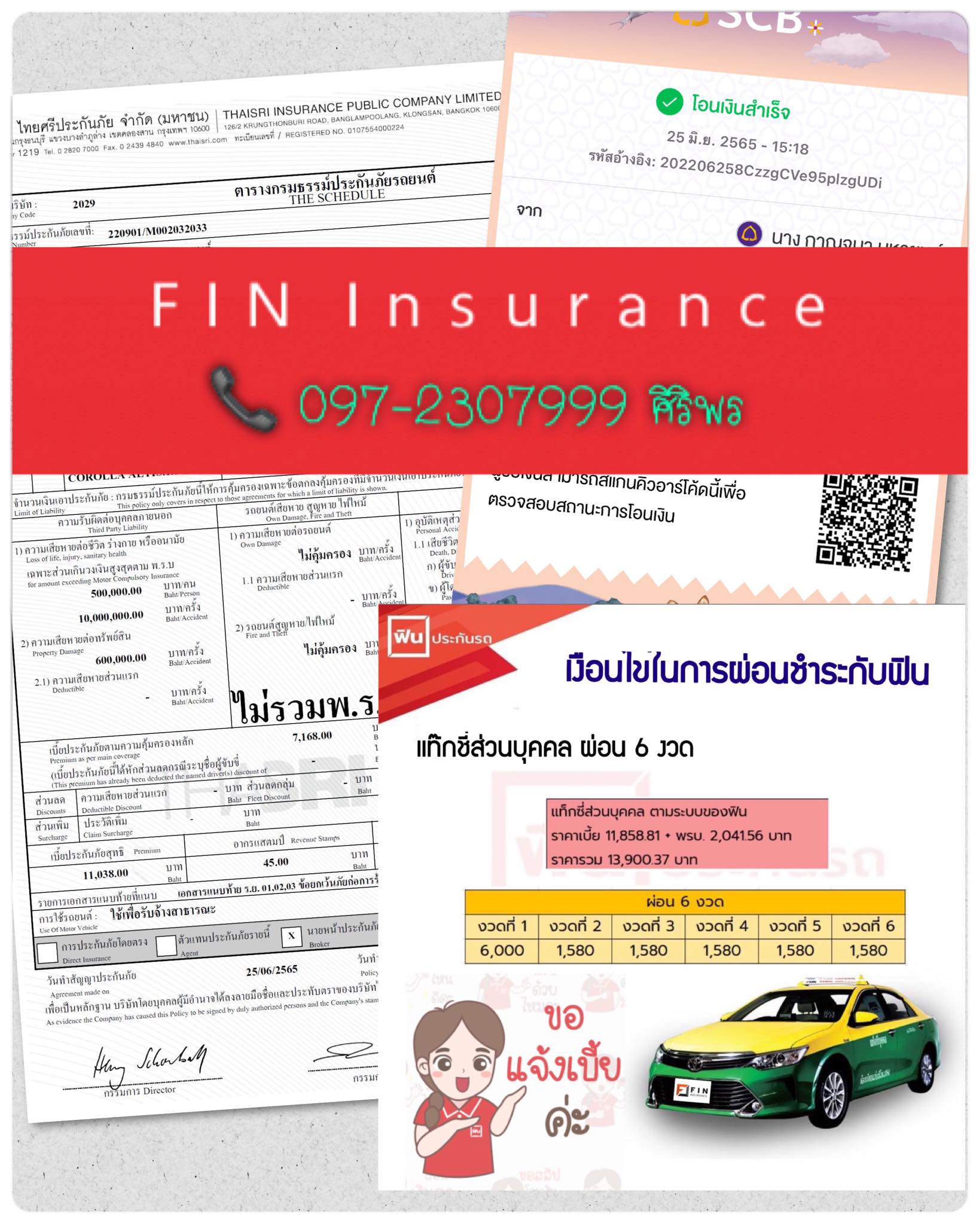 📱 0972307999... - ฟินประกันรถ Fin Insurance 0972307999 ศิริพร | Facebook