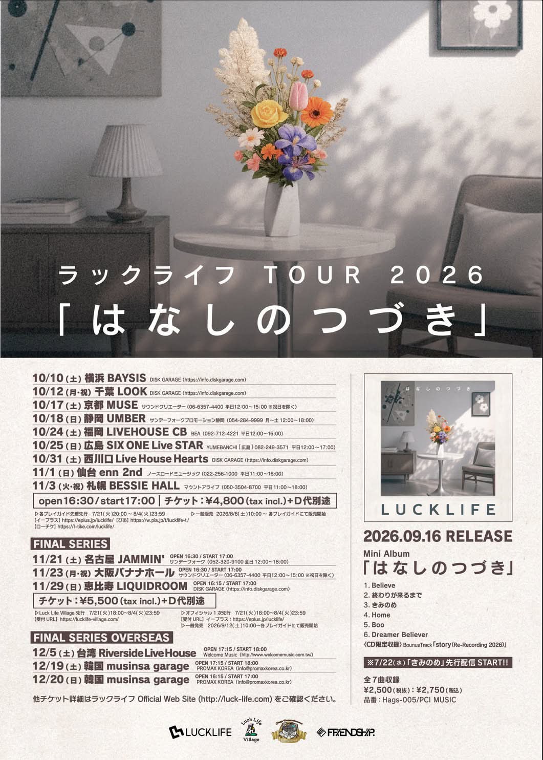 ラックライフ (@lucklife.info) • Facebook