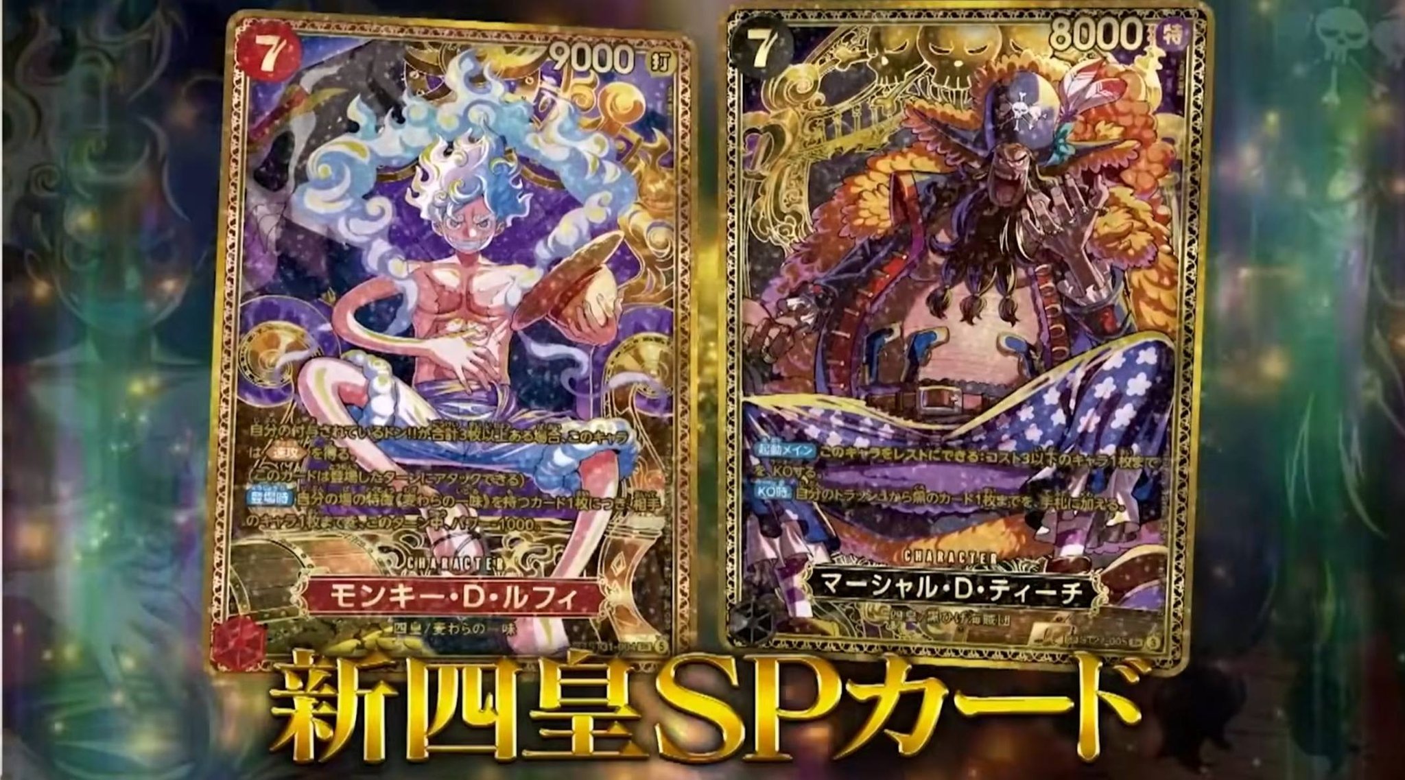 FOUR NEW EMPERORS SP CARDS