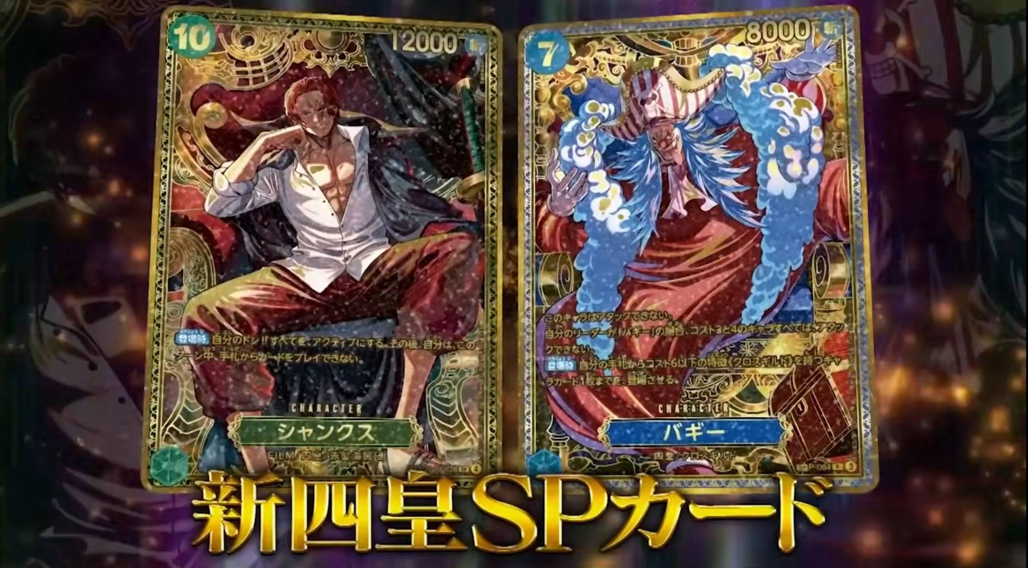 FOUR NEW EMPERORS SP CARDS