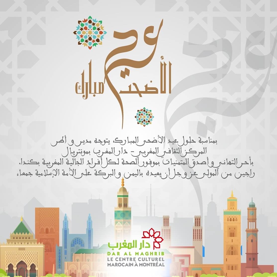 Rencontres: Marocains du Canada - Publicaciones  Facebook