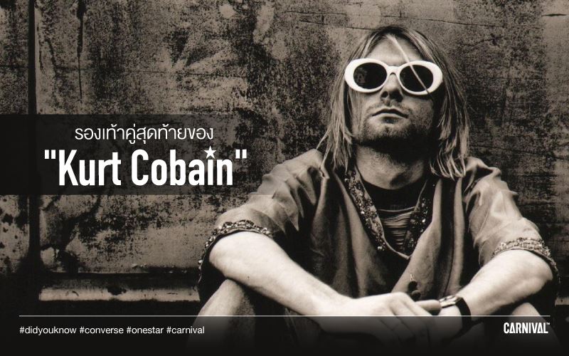 Carnival - Did you know? - Kurt Cobain สวมใส่รองเท้า... | Facebook