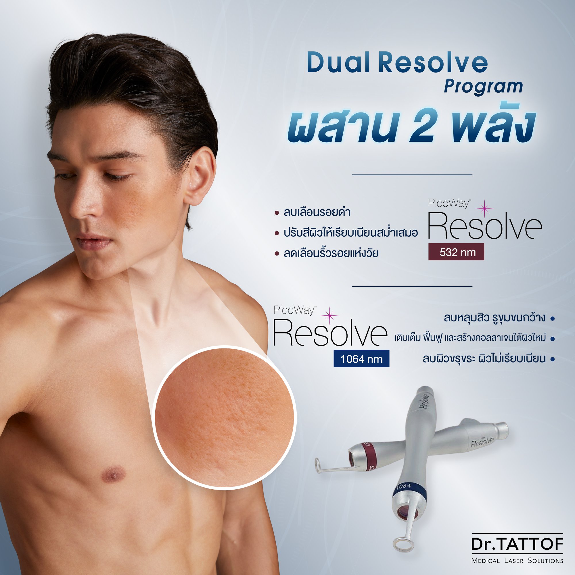 Dr.TATTOF - 💖 Dual Resolve Program ผสาน 2 พลัง... | Facebook