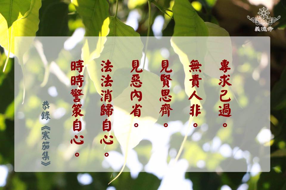 台灣留雲山雲水寺 - 如是我聞： 一時，佛住王舍城迦蘭陀竹園。時，有眾多比丘集於食堂，思惟世間而思惟。 爾時，世尊知諸比丘心之所念，往詣食堂 ...