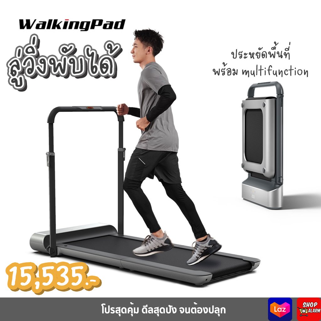 Kingsmith Walking Pad R1 Pro 🏃‍♂️... - ปลุกมาชอป-Shop Alarm | Facebook