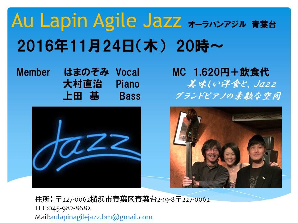 田園都... - アコースティックに生きる Singer はまのぞみ のページ 心とからだがよろこぶ Pure Voice