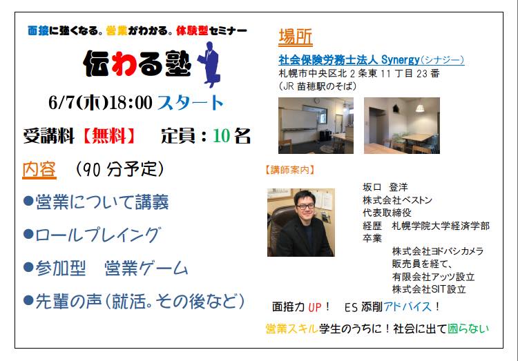 株式会社ベストン Home Facebook
