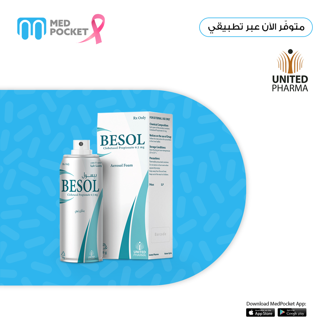 Med Pocket - BESOL بخاخ رغوي موضعي يستخدم لعلاج الأمراض... | Facebook