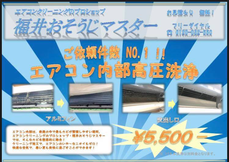 いわき市のおすすめエアコンクリーニング業者15選 特徴や料金まとめ イエクリン
