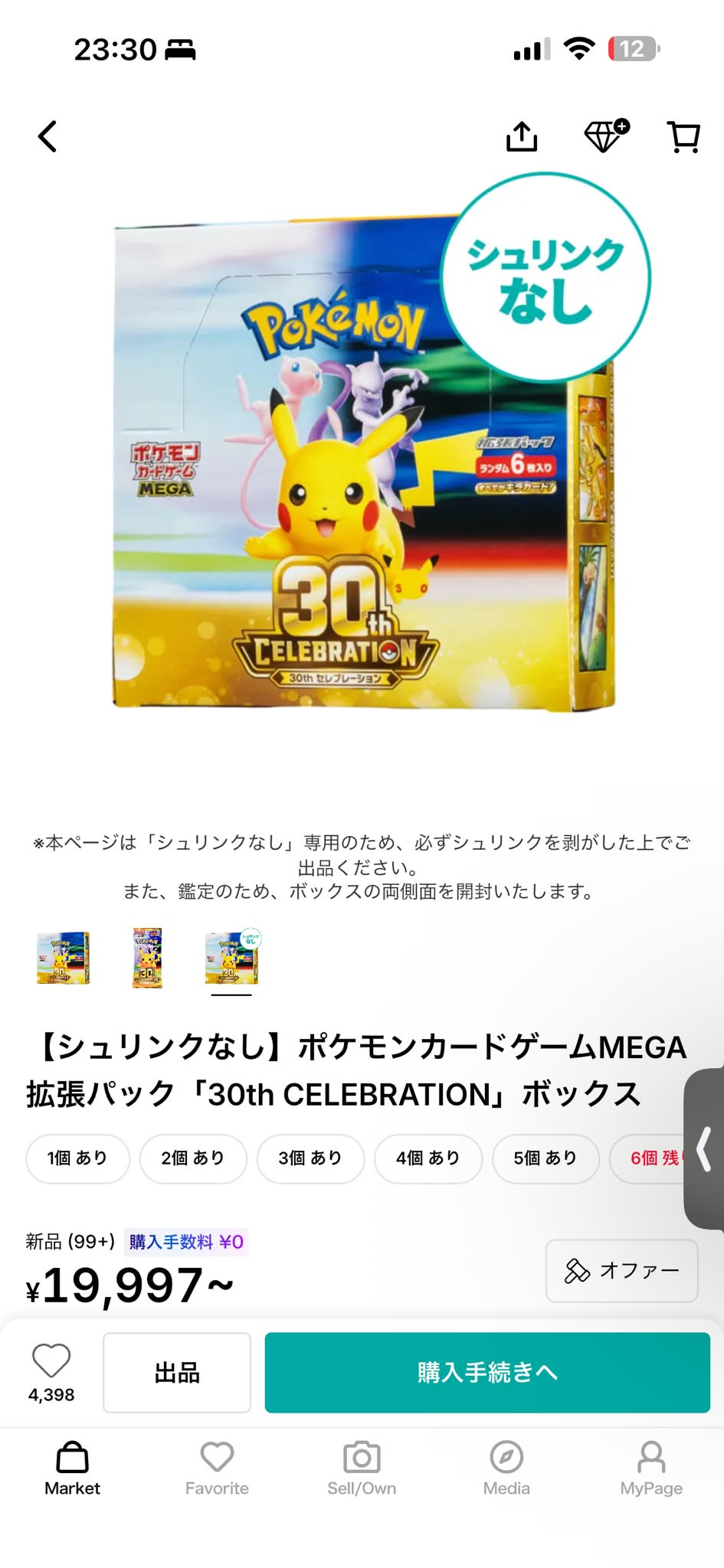 23000 TÌM BOX 30TH KO SEAL MEET SHIP OSAKA