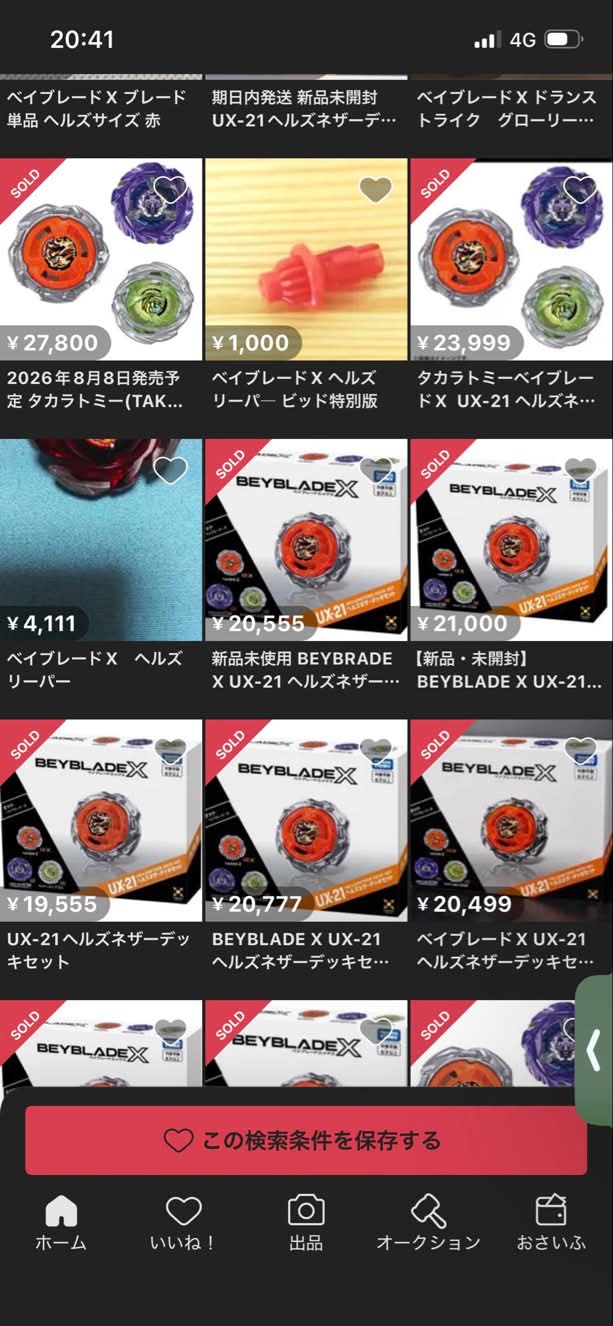 【新品未開封】ベイブレード 21点　まとめ売り セット　Beyblade BEYBLADE X UX-21 Hells Nether Deck Set for sale on Mercari