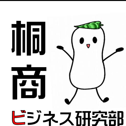 桐生市立商業高等学校 ビジネス研究部 Home Facebook