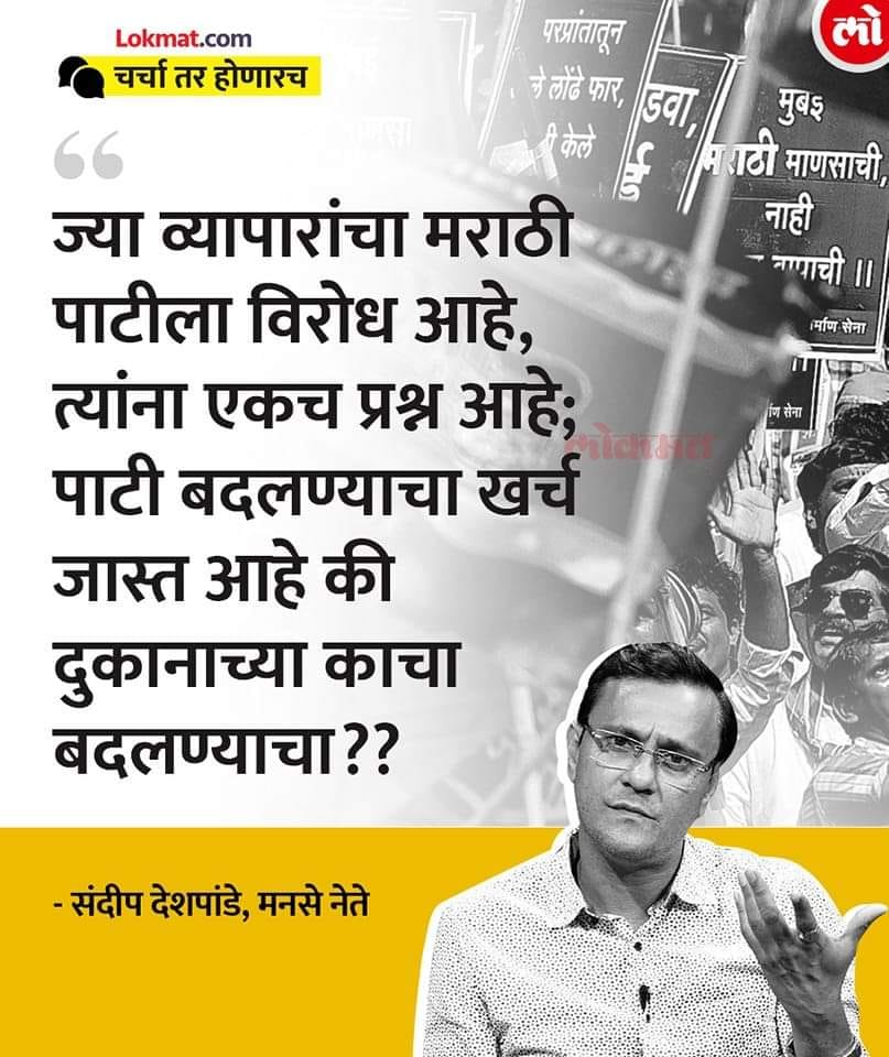 मनसे_राज