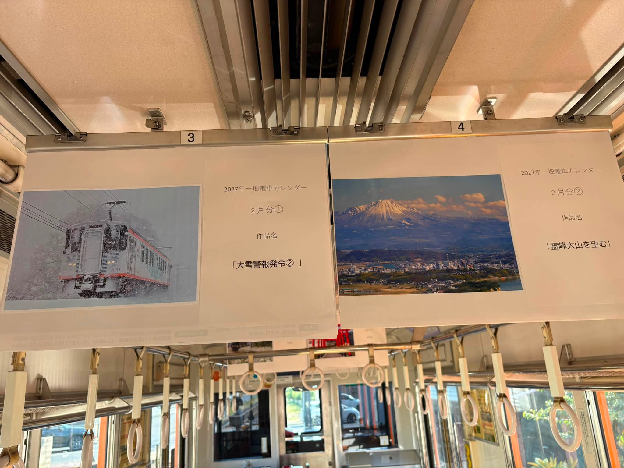 一畑電車株式会社 - 一畑電車株式会社 added a new photo.