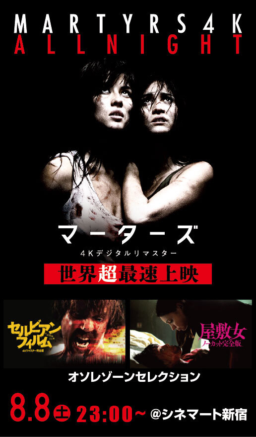 ヘルレイザー 地獄の素泊まり』 3/23(土) 22:00～ 🟥限定オリジナルT